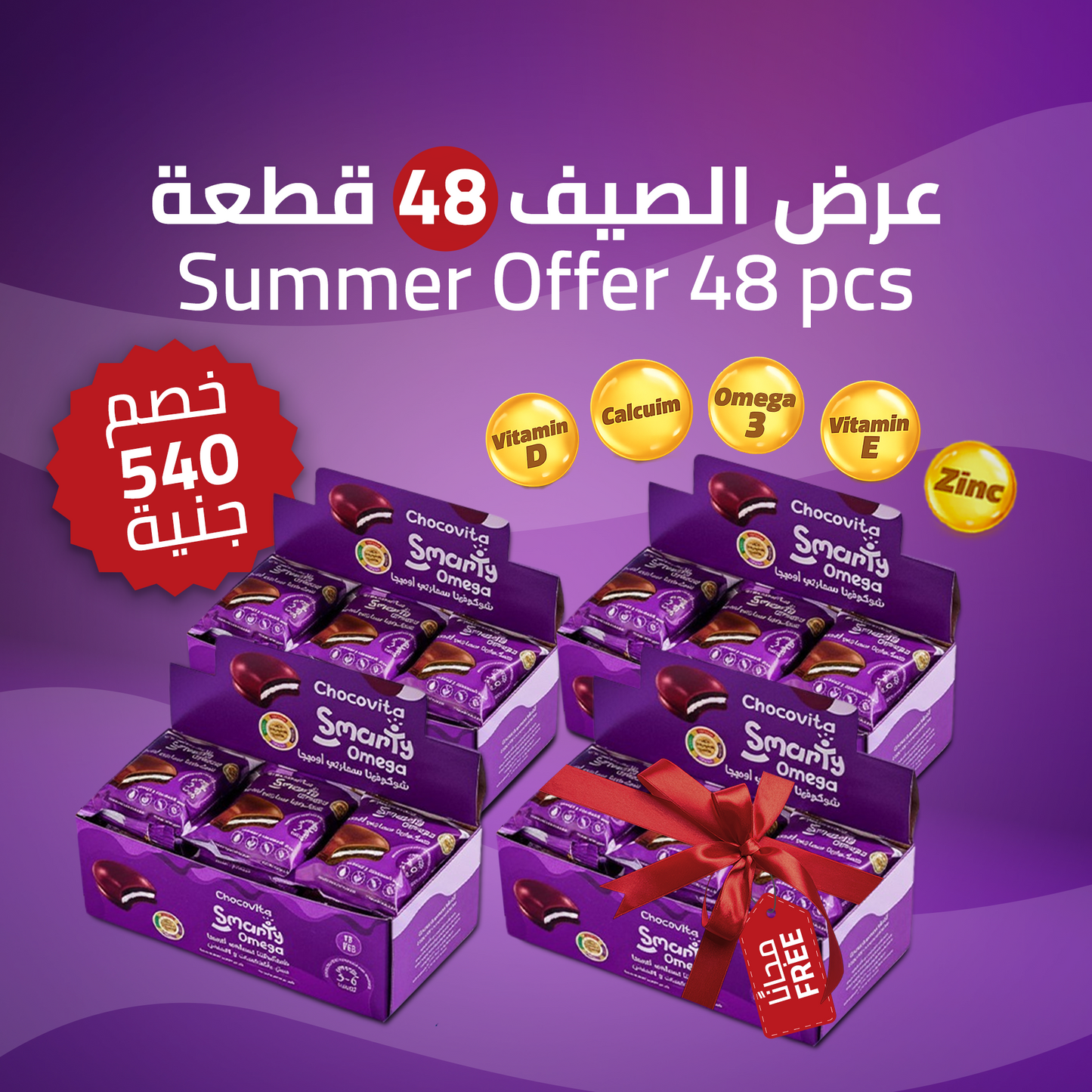 4 Boxes Chocovita – Summer Offer (48 pcs) | علبة مجاناً