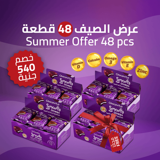 4 Boxes Chocovita – Summer Offer (48 pcs) | علبة مجاناً | Vitamin Fortified Snack for Kids – Smarty Snacks