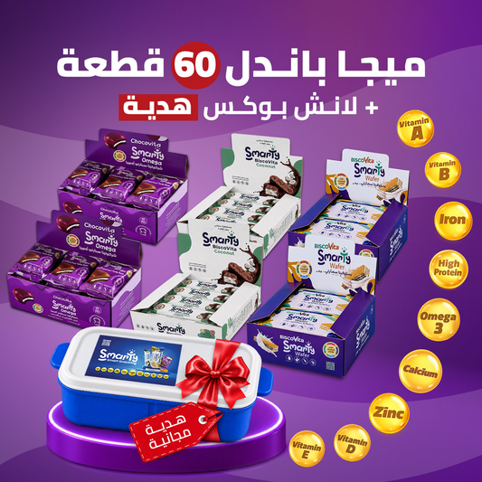 Back to School Mega Bundle (2 Boxes of Each) + Free Lunchbox | Vitamin Fortified Snack for Kids – Smarty Snacks