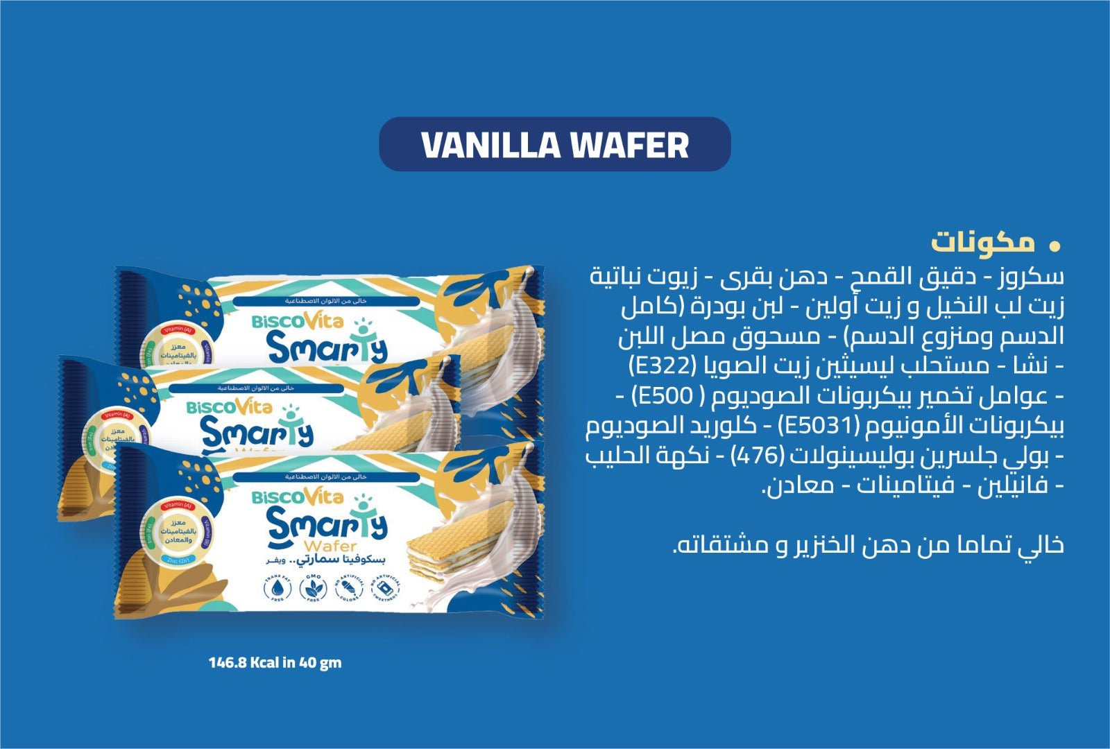 Smarty Vitamin Fortified Vanilla Wafer Ingredients 