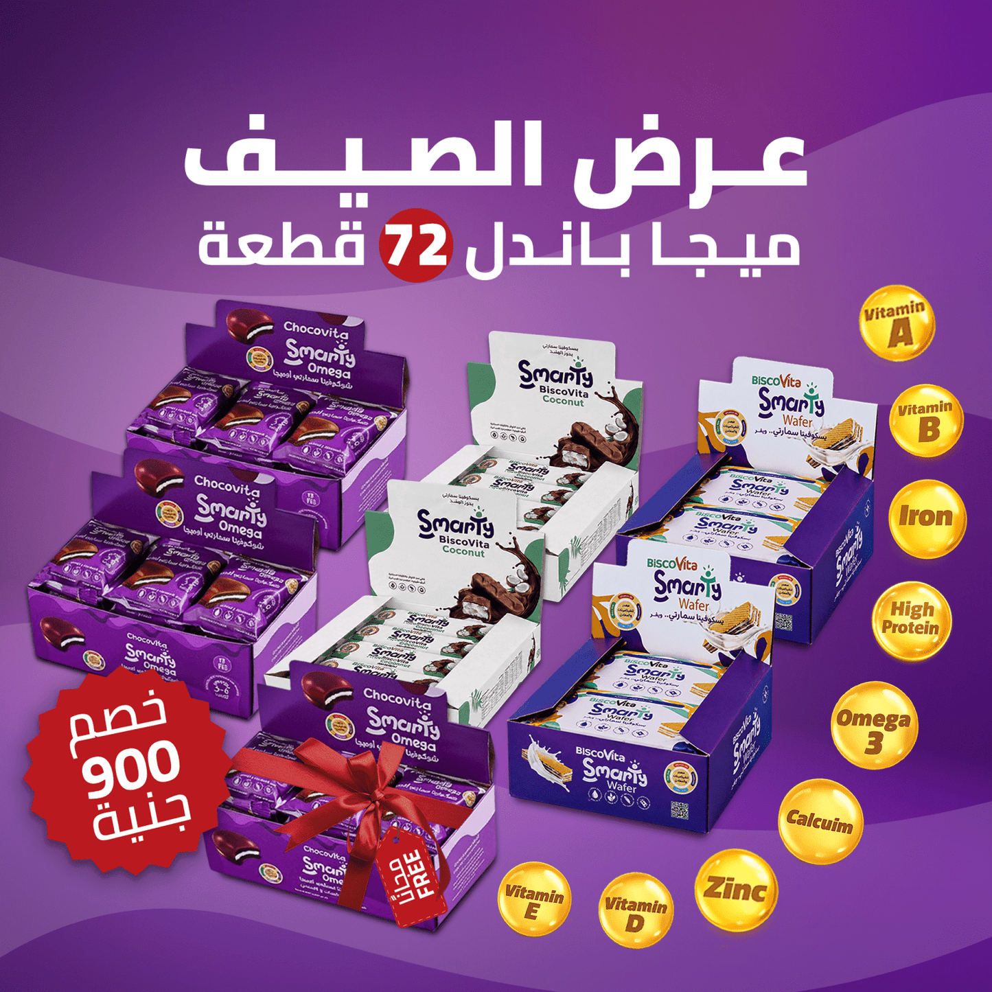 Mega Bundle (2 Boxes of Each) + علبة Chocovita مجاناً 🎁 | عرض الصيف – 72 قطعة | Vitamin Fortified Snack for Kids – Smarty Snacks